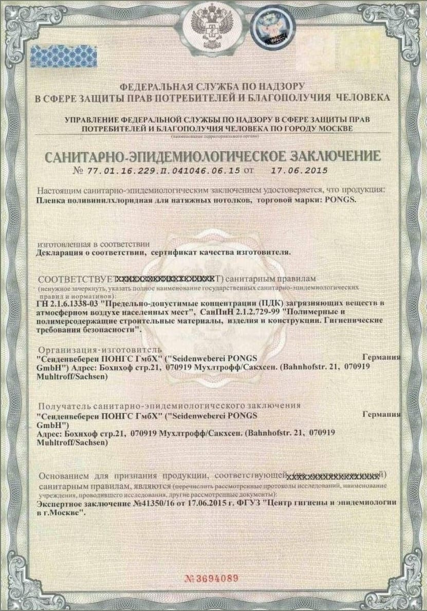 Натяжной потолок, картинка 1