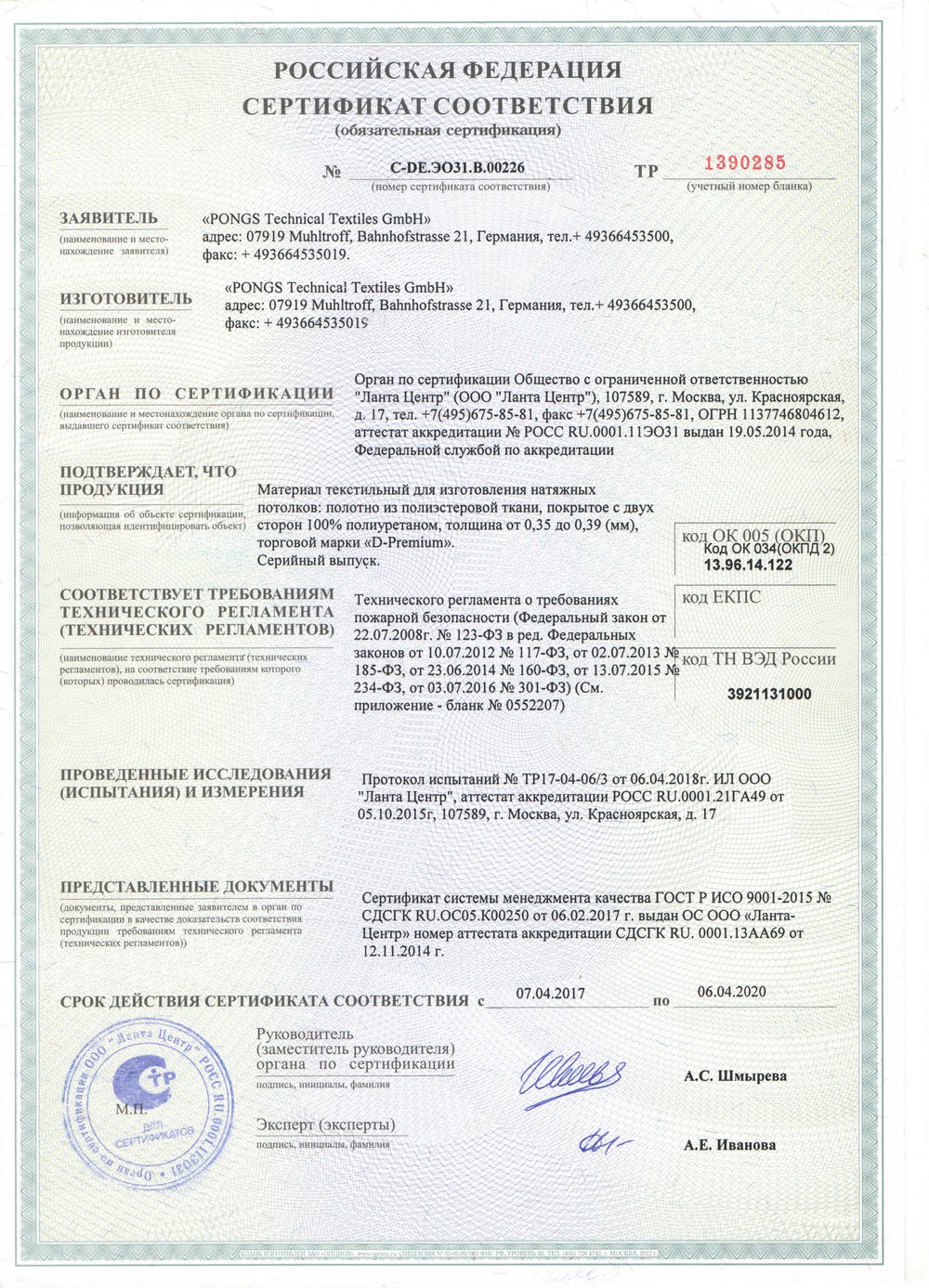 Натяжной потолок, картинка 1