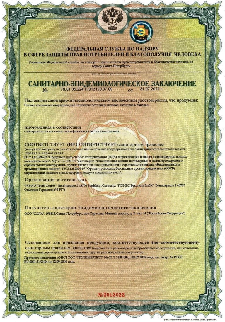 Натяжной потолок, картинка 3